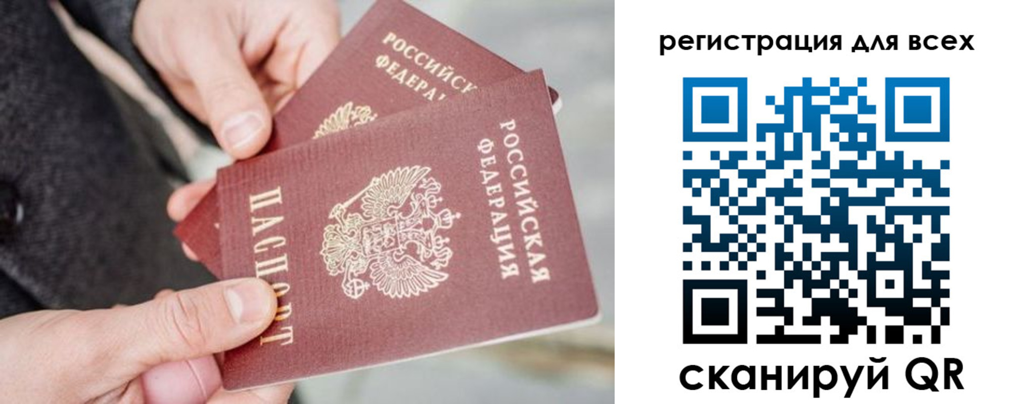 временная регистрация надежно в Ардоне