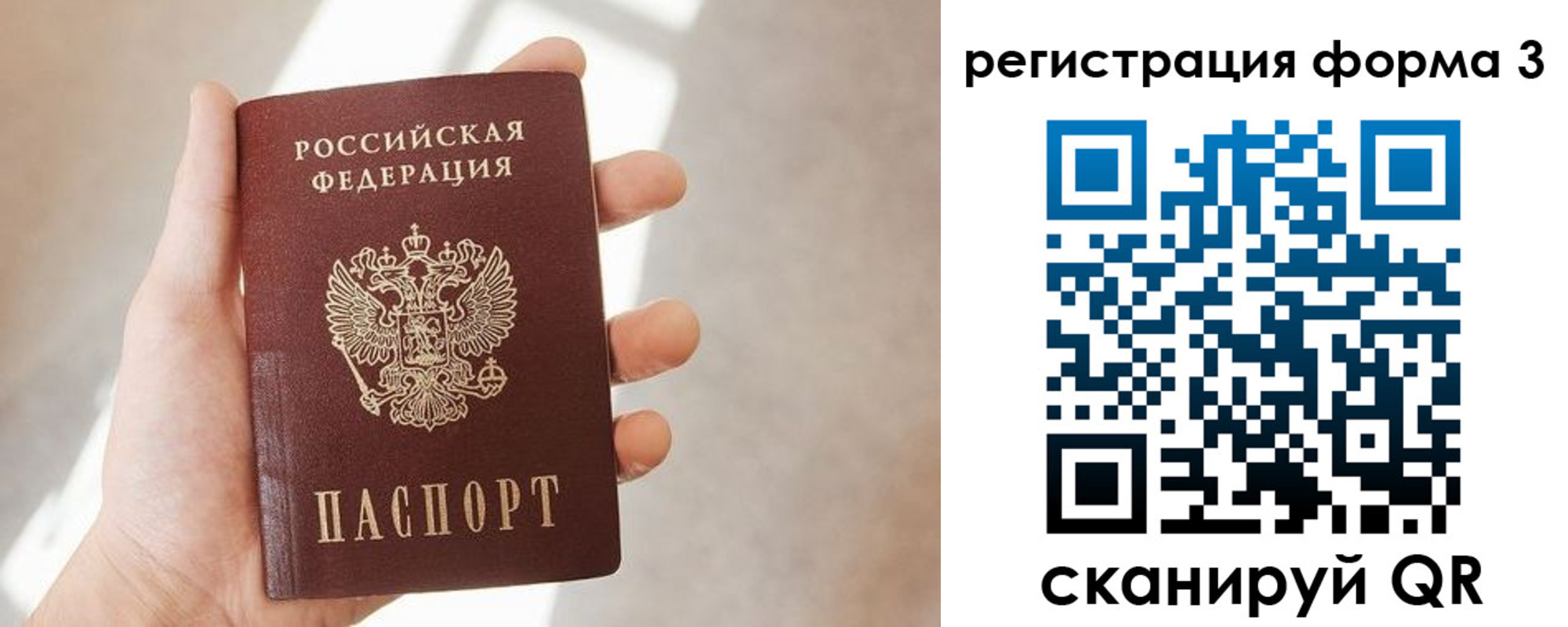 регистрация в Ардоне