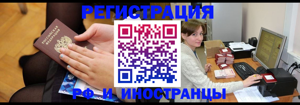 прописка паспорт в Ардоне