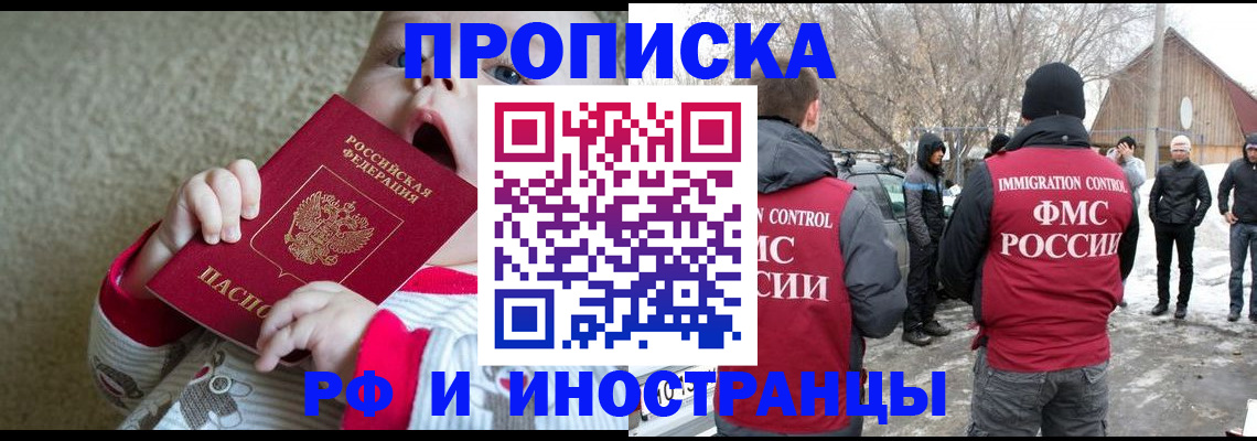 миграционный учет в Ардоне