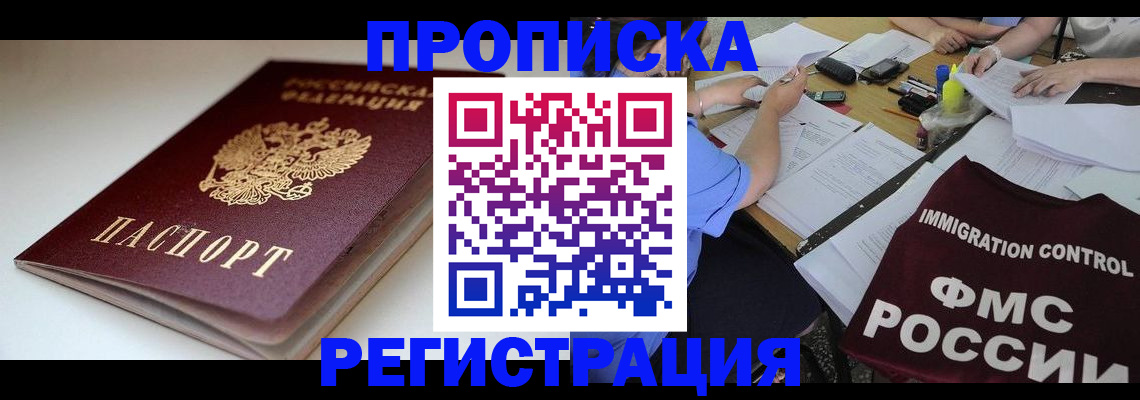 прописка для школы в Ардоне
