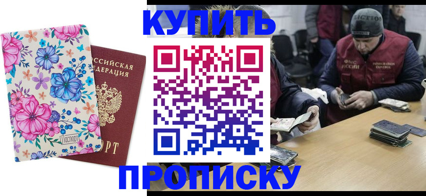 прописка регистрация в Ардоне