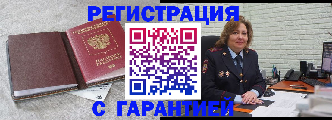 временная регистрация купить в Ардоне