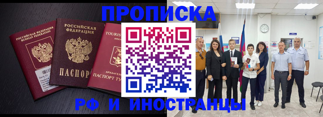 временная регистрация недорого в Ардоне