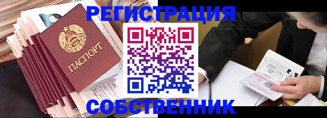 временная регистрация в Ардоне